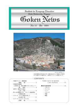 GokenNews - より引用
