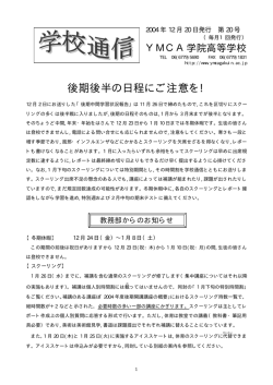 04年12月 第20号（PDF：168KB）