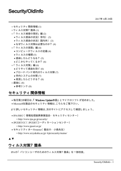 Security/OldInfo