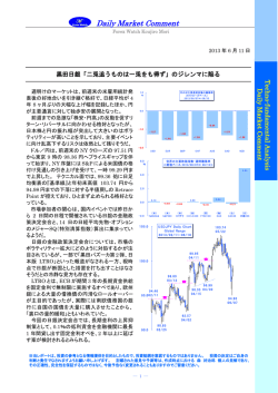 Daily Market Comment