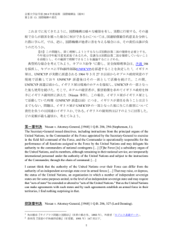 課題文 - HAMAMOTO Shotaro, Droit international / International Law