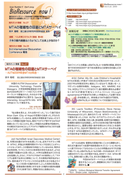 PDF版 - 国立遺伝学研究所