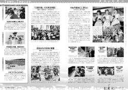 18-19ページ まちのわだい