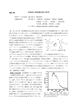 18L-01 水溶液の放射線効果の研究