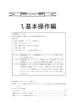 1．基本操作編