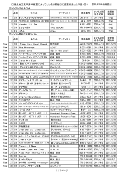 CDリリース情報