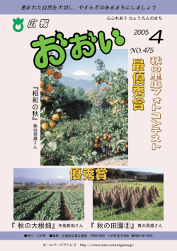 4月号 PDF形式 1050KB