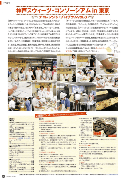 PDFファイル - 社会福祉法人プロップ・ステーション