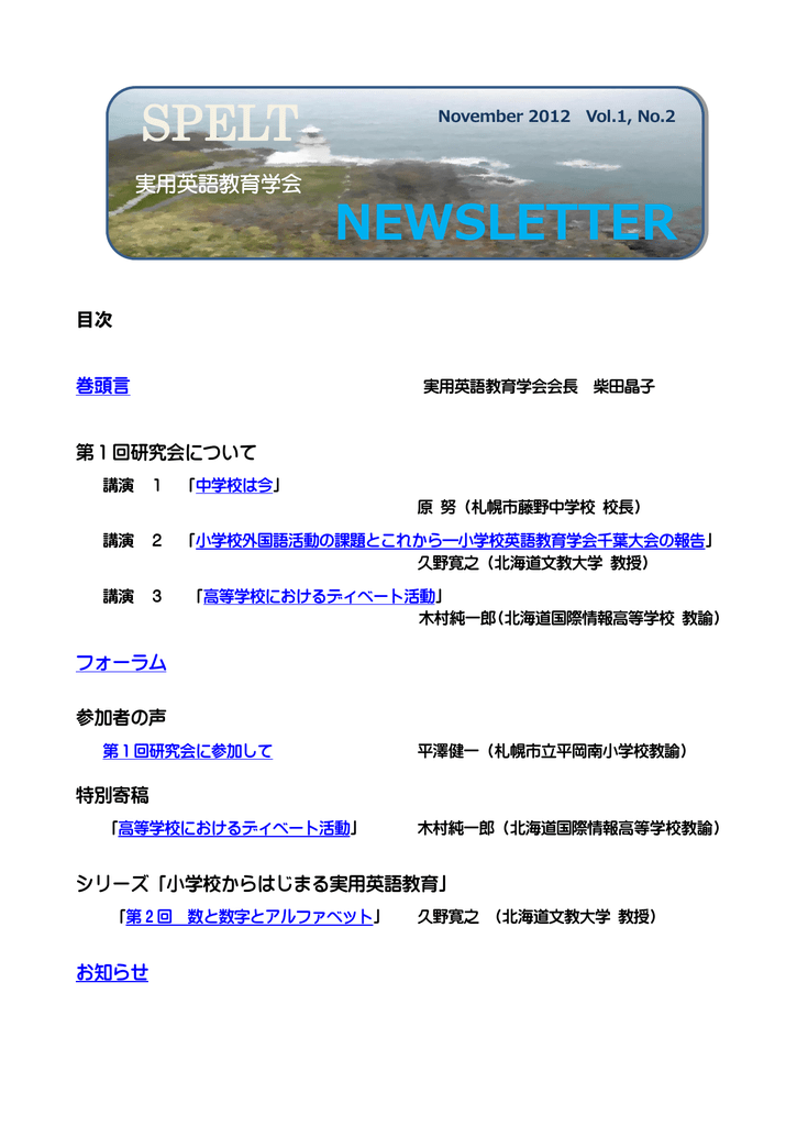 Vol 1 No 2 第1巻第2号 Vol 1 No 2 第1巻第2号