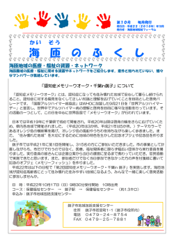 海 匝 の ふ く し
