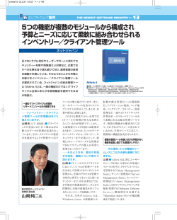 5つの機能が複数のモジュールから構成され 予算とニーズに