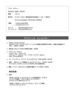 グラフィック コンセプター - Jean Ledieu