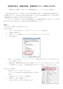 総括表の表示、基礎の照査、荷重図等でエラーが表示される件
