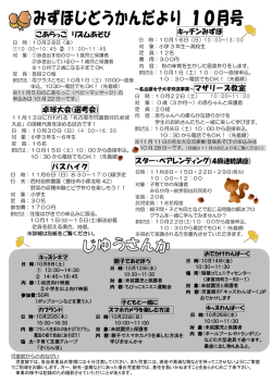 こあらっこ リズムあそび キッチンみずほ 卓球大会(選考会) バスハイク