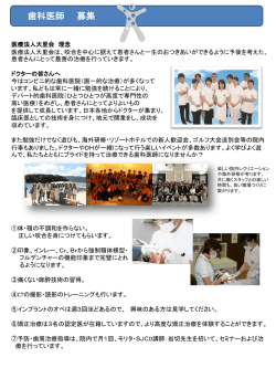 歯科医師 - うらさと歯科