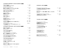 ENTREES FROIDES : COLD STARTER 冷前菜 ENTREES