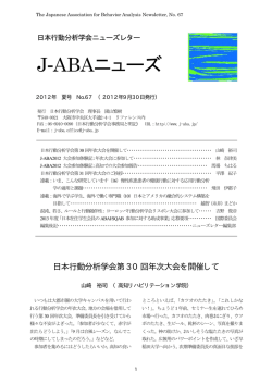 2012年 夏号 No.67