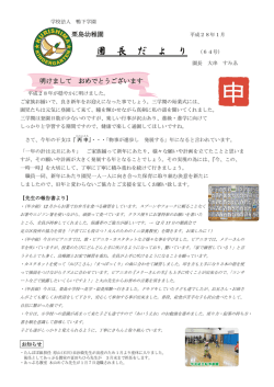 1月号 - 栗島幼稚園