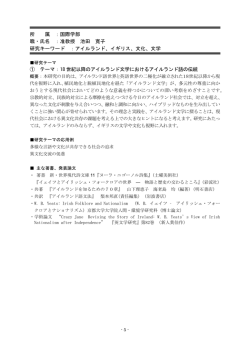 アイルランド文化