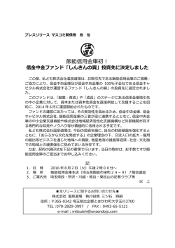 飯能信用金庫初！