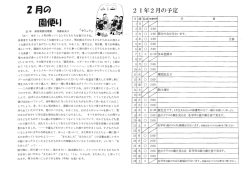 2ー年 新潟青陵幼稚園 カロ藤由美子 「甲軍ぬ隊」 「あ~ ゆき !」 と雪が