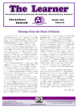 2016年10月号 - 同志社大学附属 同志社国際学院 Doshisha