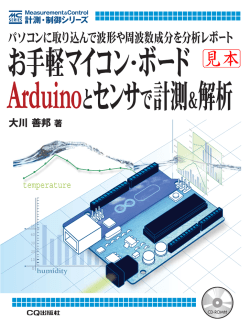 見本 - CQ出版WebShop