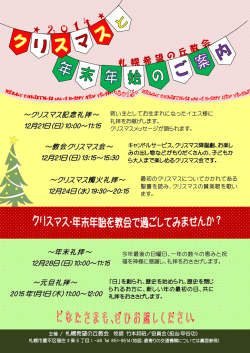～クリスマス記念礼拝～ 12月21日（日）10:00～11:15 ～教会