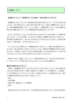 自殺とうつ - なやクリニック