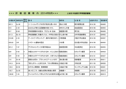 新 着 図 書 案 内 2014年8月