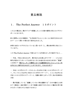 詳しい賞品内容はこちらから確認してください