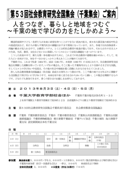 案内チラシ - NPO 安房文化遺産フォーラム