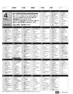 まとめて見るなら、この日をチ