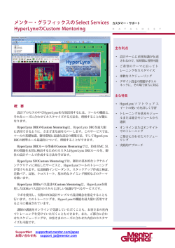 HyperLynx - Mentor Graphics SupportNet