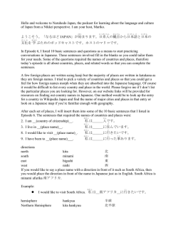 Hello and welcome to Naruhodo Japan, the podcast for learning