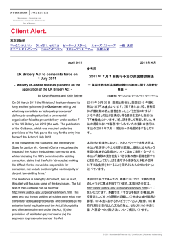 こちら - モリソン・フォースター外国法事務弁護士事務所 伊藤 見富法律