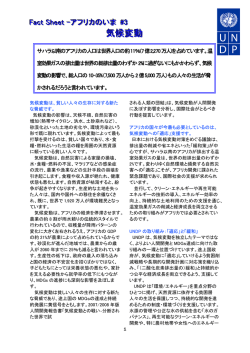 気候変動 - 国連開発計画（UNDP）