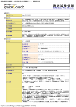 Lu AA21004を1日1回経口投与したときの有効性及び安全性を検討する