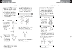 2600 エアコントロールユニット エアコントロールユニット