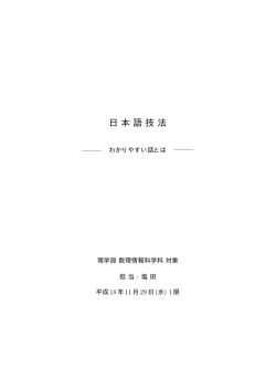 日本語技法