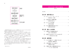 目次を見る - ベレ出版