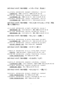 あきのはつかぜ（秋の初風）