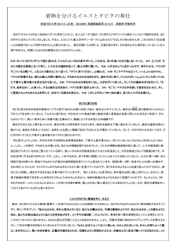 着物を分けるイエスとタビタの奉仕 - めぐみルーテル福音キリスト教会