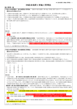 08給水装置工事施工管理法