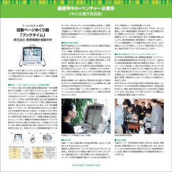 【自動ページめくり器「ブックタイム」】（2008）