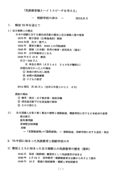 レジュメ - 第44回在日朝鮮学生美術展（倉吉展）