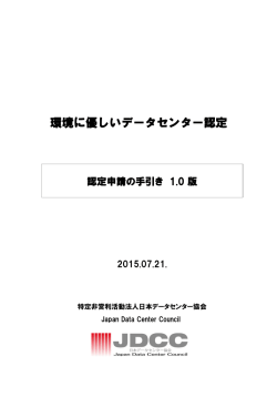 電力小売完全自由化への対応戦略策定プロジェクト 先行事例・他業界