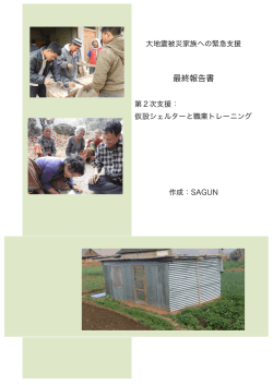 （SAGUN発行 和訳）(PDF 701KB)