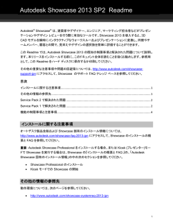 日本語 - Autodesk