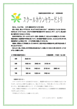 皆さん、こんにちは。 入学・進級おめでとうございます。 新しい先生
